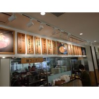 寄居PAフードコート店内