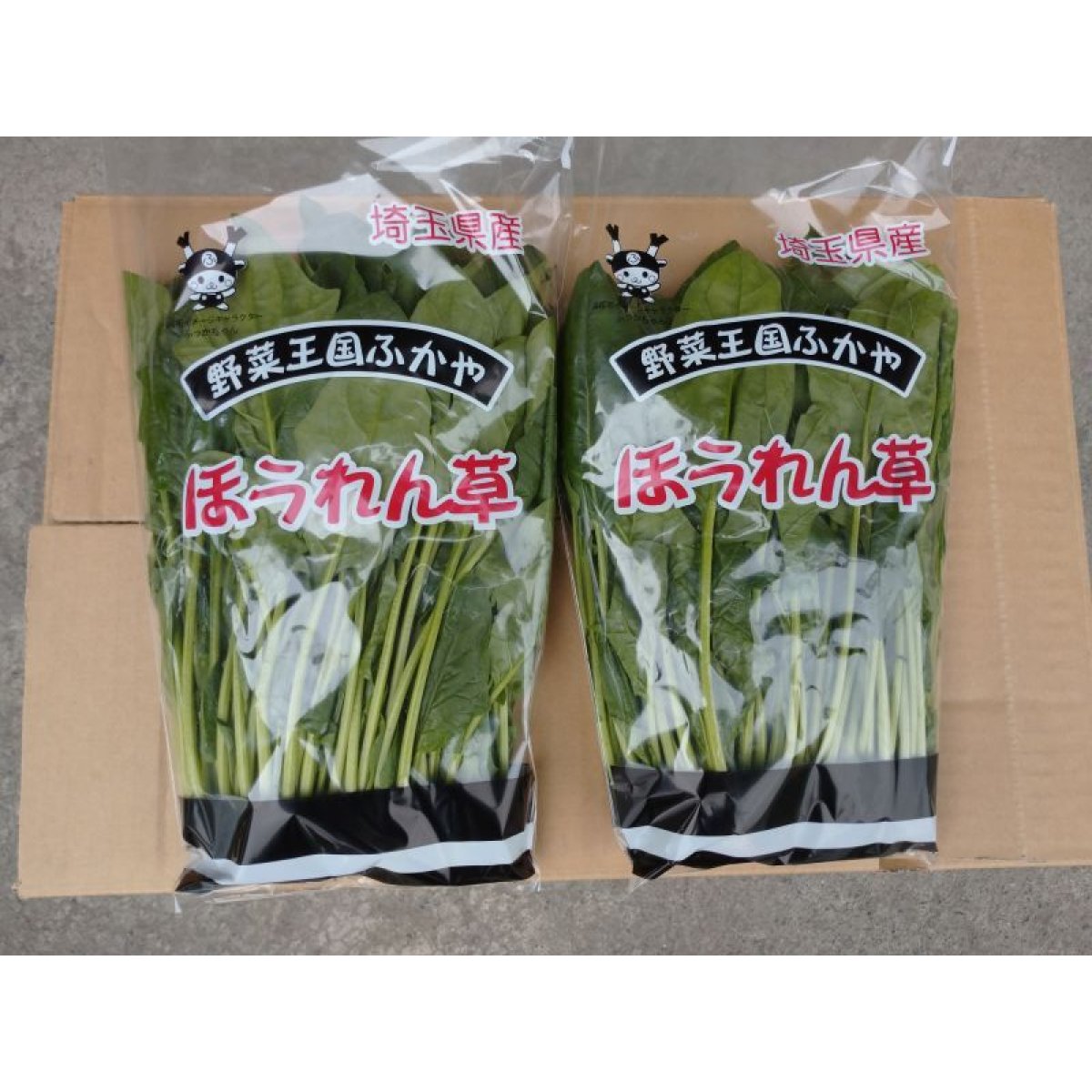 画像1: ほうれん草