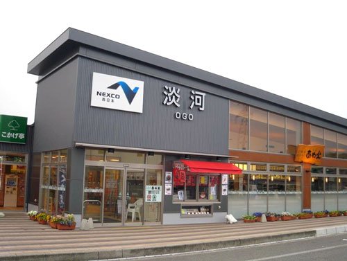 山陽自動車道 淡河パーキングエリア下り線にて綿飴販売開始 株式会社 山太屋