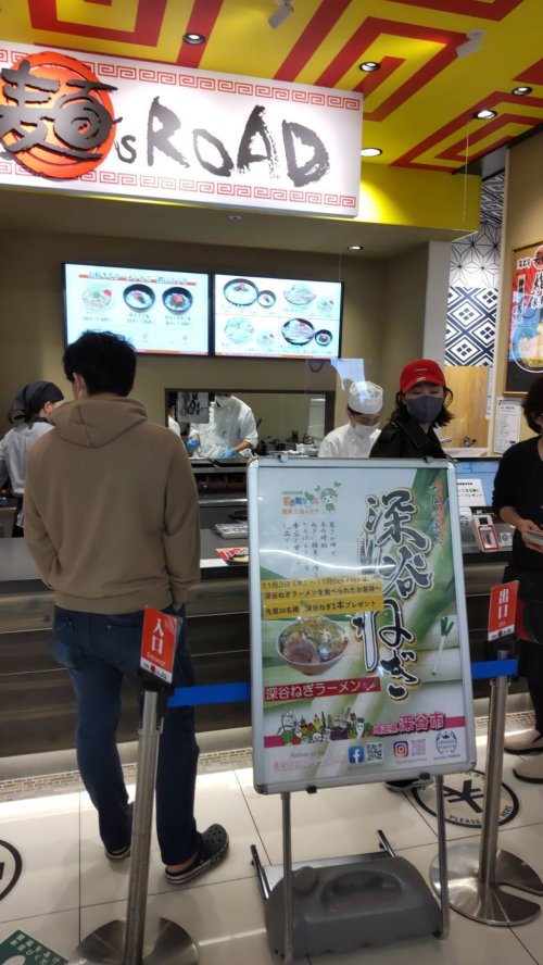 海老名サービスエリア下り線、深谷ねぎラーメン販売開始！！