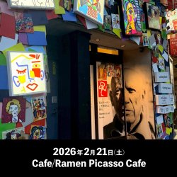 UNCHI(株)　東京セブンカルチャーズPICASSOCAFE様へ食材納品開始