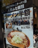 UNCHI(株)　人類みな麺類　川口店　食材納品開始